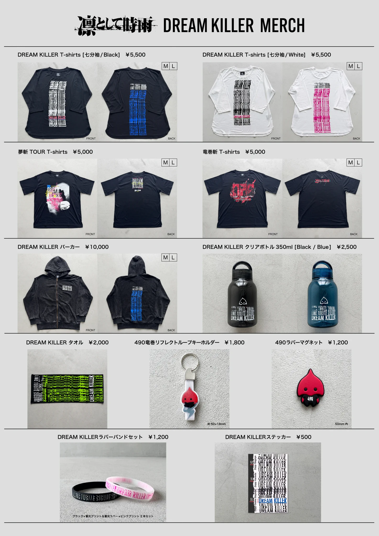 凛として時雨 on X: 