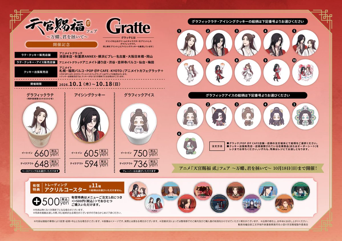 アニメイト梅田 on X: 