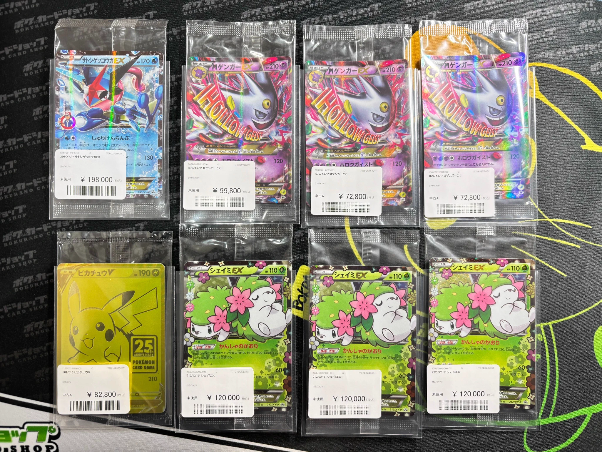 ボクらのカードショップ＠池袋 ポケカ旧裏~30th シングル買取強化中 on