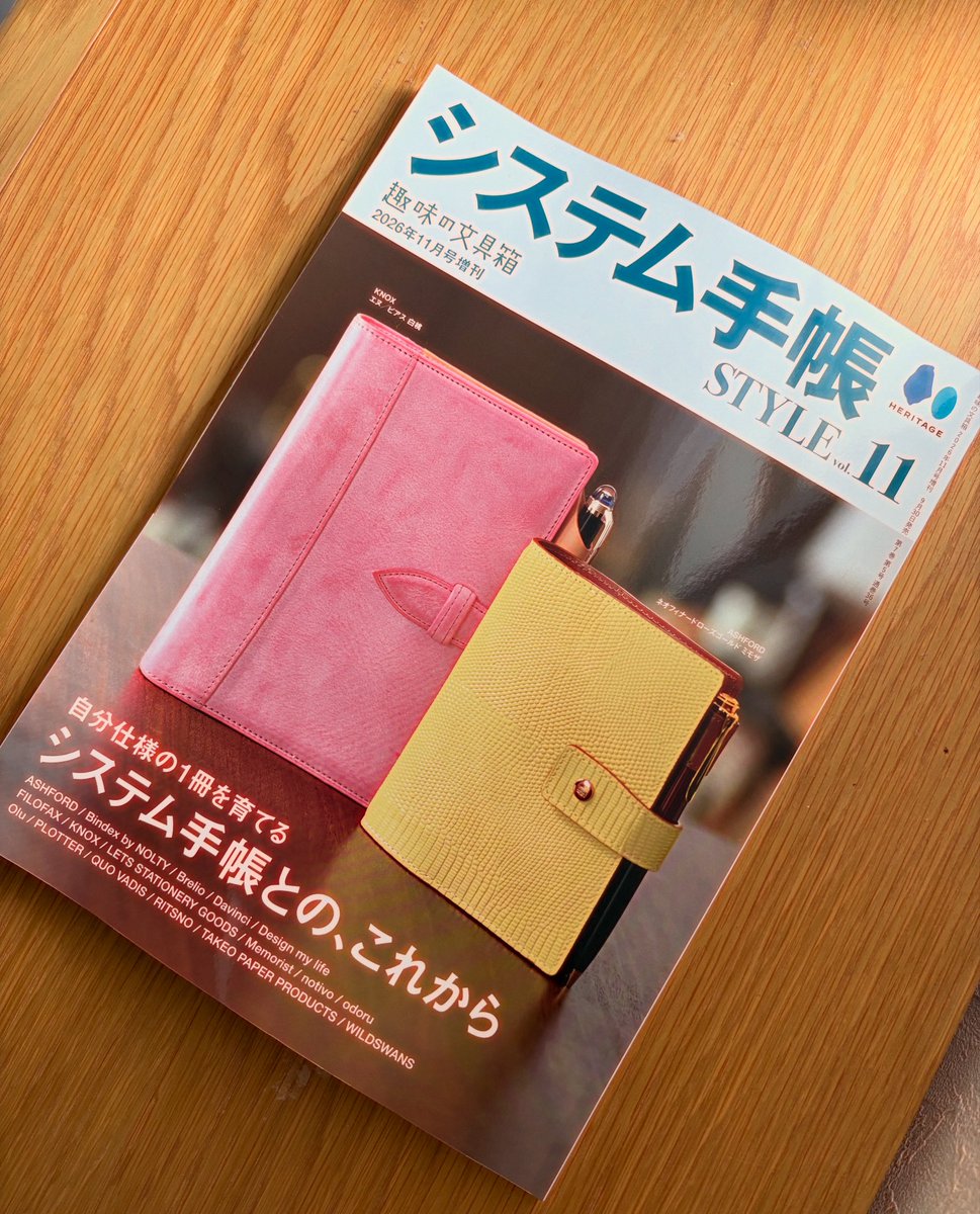 techo_atelier's tweet photo. 本日発売の「趣味の文具箱」増刊『システム手帳STYLE vol.11』に、手帳アトリエを掲載していただきました！

「デコレーションを楽しむ隠れた名所」として、桜木町店を2ページで紹介していただいています。
神楽坂店のオープンのことも載せていただきました。

書店などで見かけたら、ぜひ手に取ってみてください✨

#手帳アトリエ