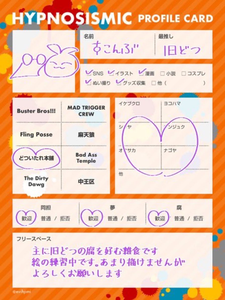 su_konbuko's tweet photo. 盧笙と簓が好きです
同担他担歓迎です！
全反応巡回します
よろしくお願いします🧡
#ヒプマイ好きと繋がりたい
#ヒプマイ好きさんと繋がりたい
#ヒプマイ自己紹介カード https://t.co/xYqjxE7qA1