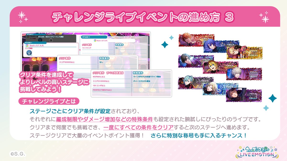 utapri_LE's tweet photo. ◤チャレンジライブイベント紹介◢|
 
チャレンジライブイベント『Gothic night～情熱のダンスホールで～』が10月2日(金)12:00よりスタート！
開催に合わせて、チャレンジライブイベントの進め方をご紹介します。
 
#ライエモ https://t.co/KVVrBG7Cfw