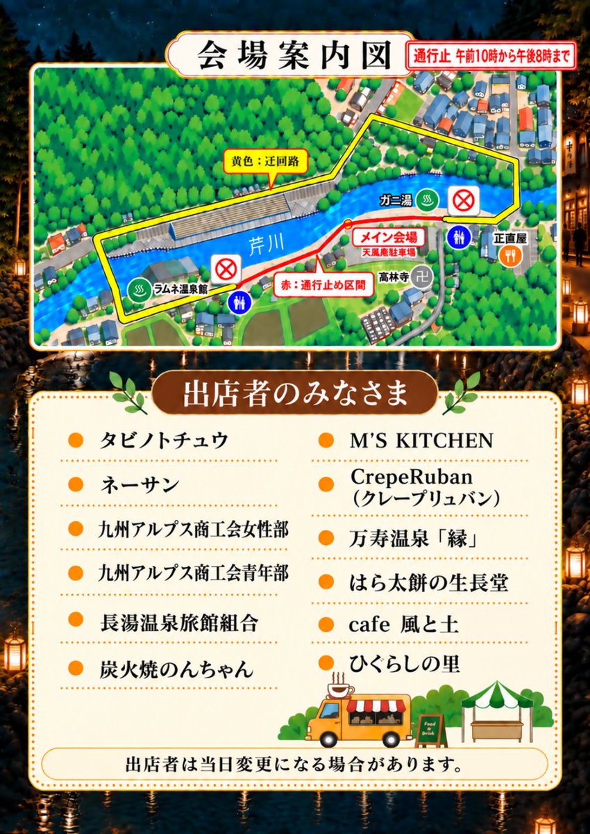 inavi_oita's tweet photo. ＼40年以上続く「炭酸泉祭り」がリニューアル🎉／

🌉夜のライトアップ
開催中〜10/3(土) 日没〜21時
ガニ湯〜親水広場をほんのりライトアップ✨

🍻オクトーバーフェスト
10/3㈯14時〜＠ガニ湯周辺
屋台やキッチンカーも大集合🌭
⚠同日10時〜20時は会場周辺通行止
https://t.co/2LLN4c3AsM

長湯温泉でゆったりとした秋の夜を過ごしませんか♨️