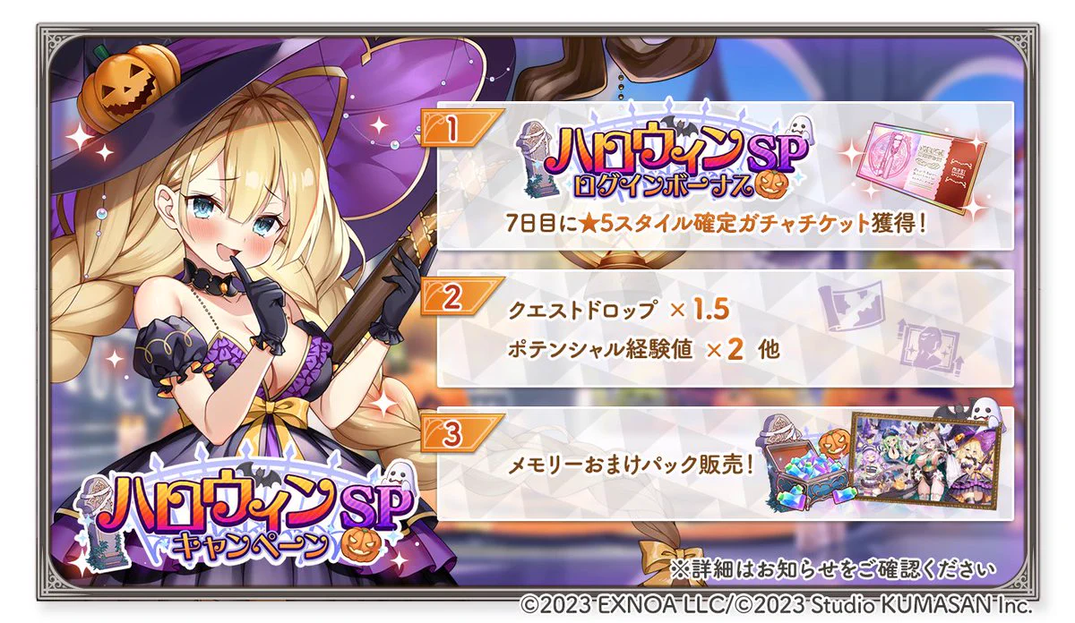 まゆぞう様ご確認用♥新作ハロウィン＆ガーリーガール♥可愛いバラメモ♯677 サンソヴィーノ【ガールズクリエイション公式】 on X: 