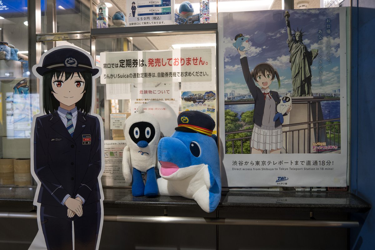 yurikamome_info's tweet photo. ゆりもだよ。
 
きょうは、三船栞子さんの 
おたんじょうび🎂
 
栞子さん、おめでとうございます🎉
 
ゆりも、#虹ヶ咲 のことは 
まだまだおべんきょう中だから、 
#りんかる に色々おしえてもらってるんだ～
 
りんかる、また一緒に
おでかけしようね🐬
 
#りんかい線 @twr_official #ゆりかもめ #lovelive