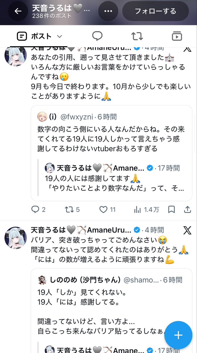 ooooooouow's tweet photo. ピキって引用しまくってるところとその言葉の言い回しから性格の悪さ透けて伸びないのも納得よな、3ヶ月後には誰も覚えてなさそう https://t.co/NdCpLMlKvr