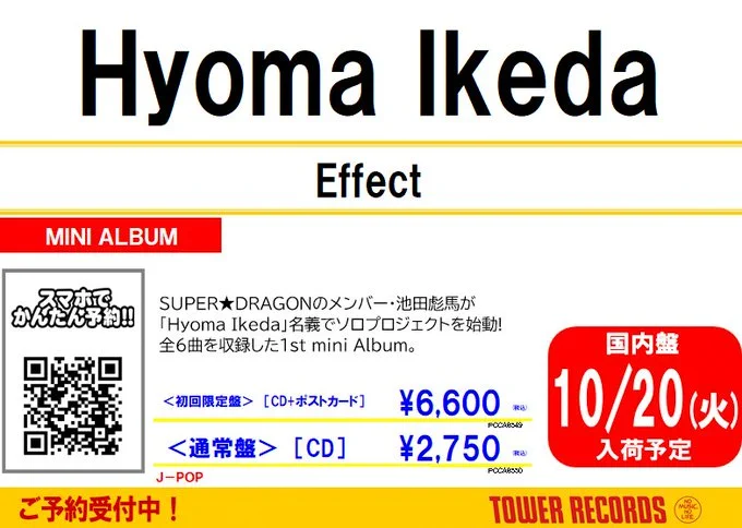タワーレコードららぽーと磐田店 on X: 