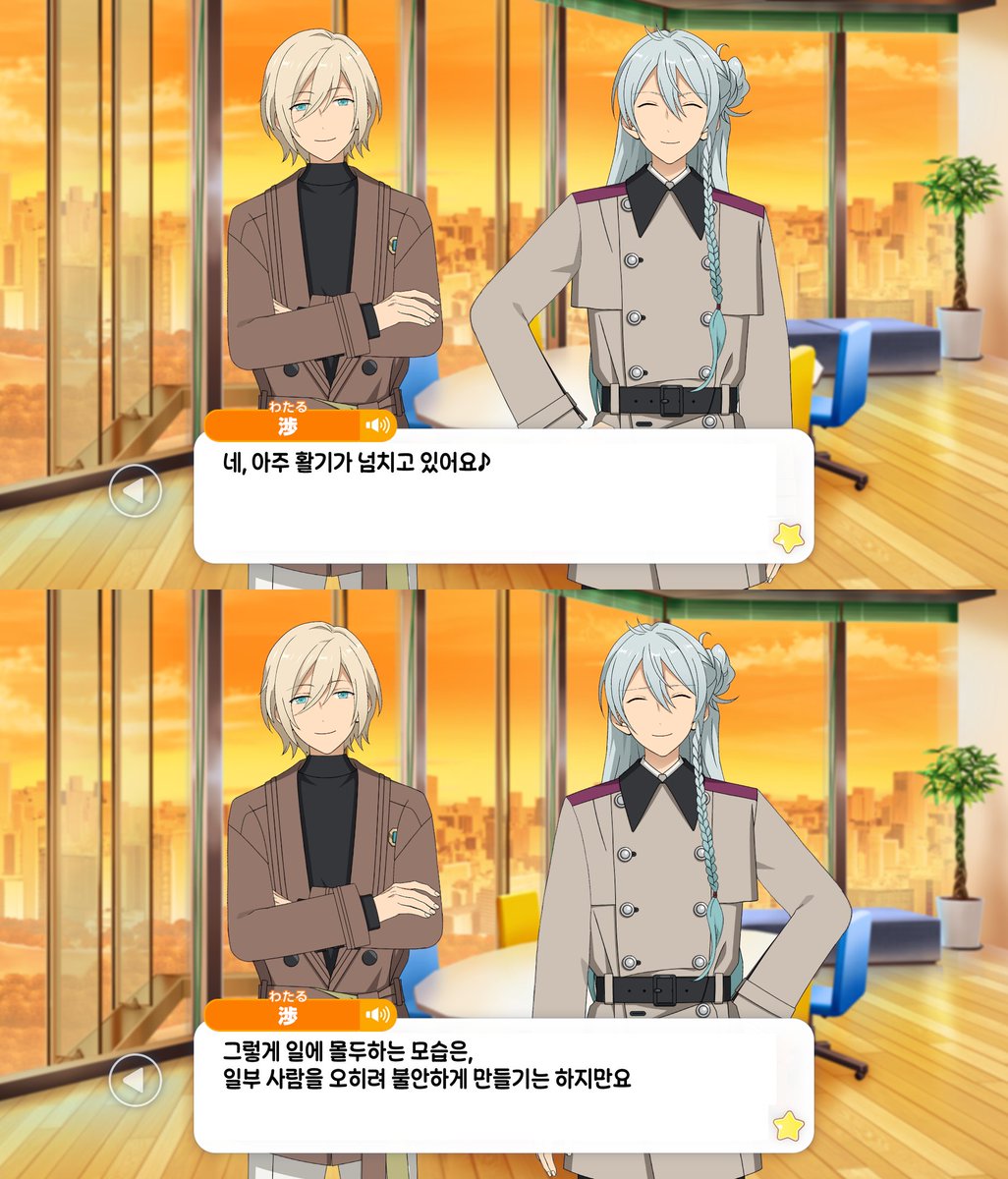 eichi_turnR's tweet photo. 와타루 에이치 또 과로하고있으면 납치하려고 왔대

에이치 전처럼 재워지는건 사양한다고 
(에이치나이트 진짜 재워준거야 헐..)

아니 근데 진짜 새삼
유년 에이치가 늘 자신을 어딘가로 납치해줄 사람 바라고있었는데 이제는 와타루가 너무 확실하게 그 역할 하고 있음...

와타루가 있어서 다행이야