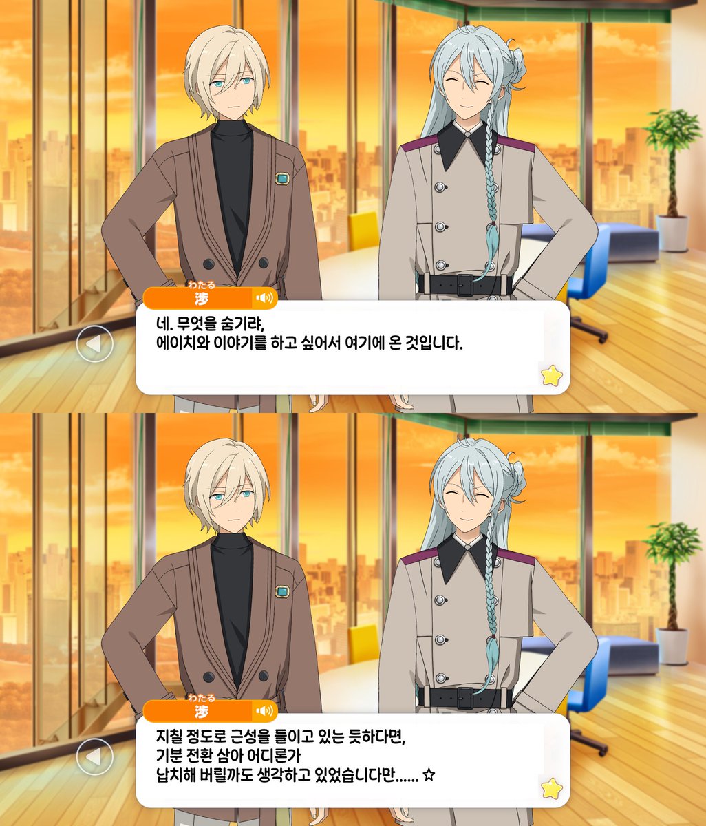 eichi_turnR's tweet photo. 와타루 에이치 또 과로하고있으면 납치하려고 왔대

에이치 전처럼 재워지는건 사양한다고 
(에이치나이트 진짜 재워준거야 헐..)

아니 근데 진짜 새삼
유년 에이치가 늘 자신을 어딘가로 납치해줄 사람 바라고있었는데 이제는 와타루가 너무 확실하게 그 역할 하고 있음...

와타루가 있어서 다행이야