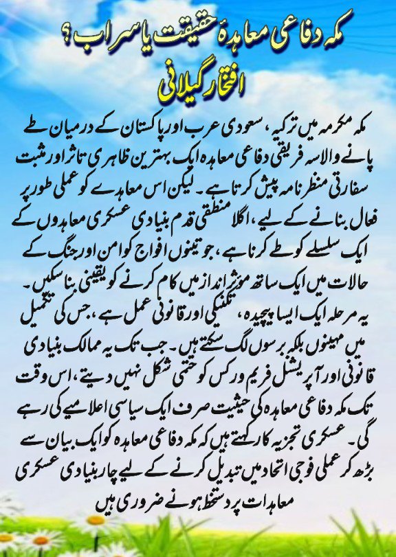 TarjumanQ94421's tweet photo. ماہنامہ عالمی ترجمان القرآن کے ستمبر 2026 کے شمارے میں شائع ہونے والے اس مضمون کی تفصیل کے لئے وزٹ کریں ہماری ویب سائٹ 
https://t.co/iBrXh4BKl9 https://t.co/DWkKAPvak6
