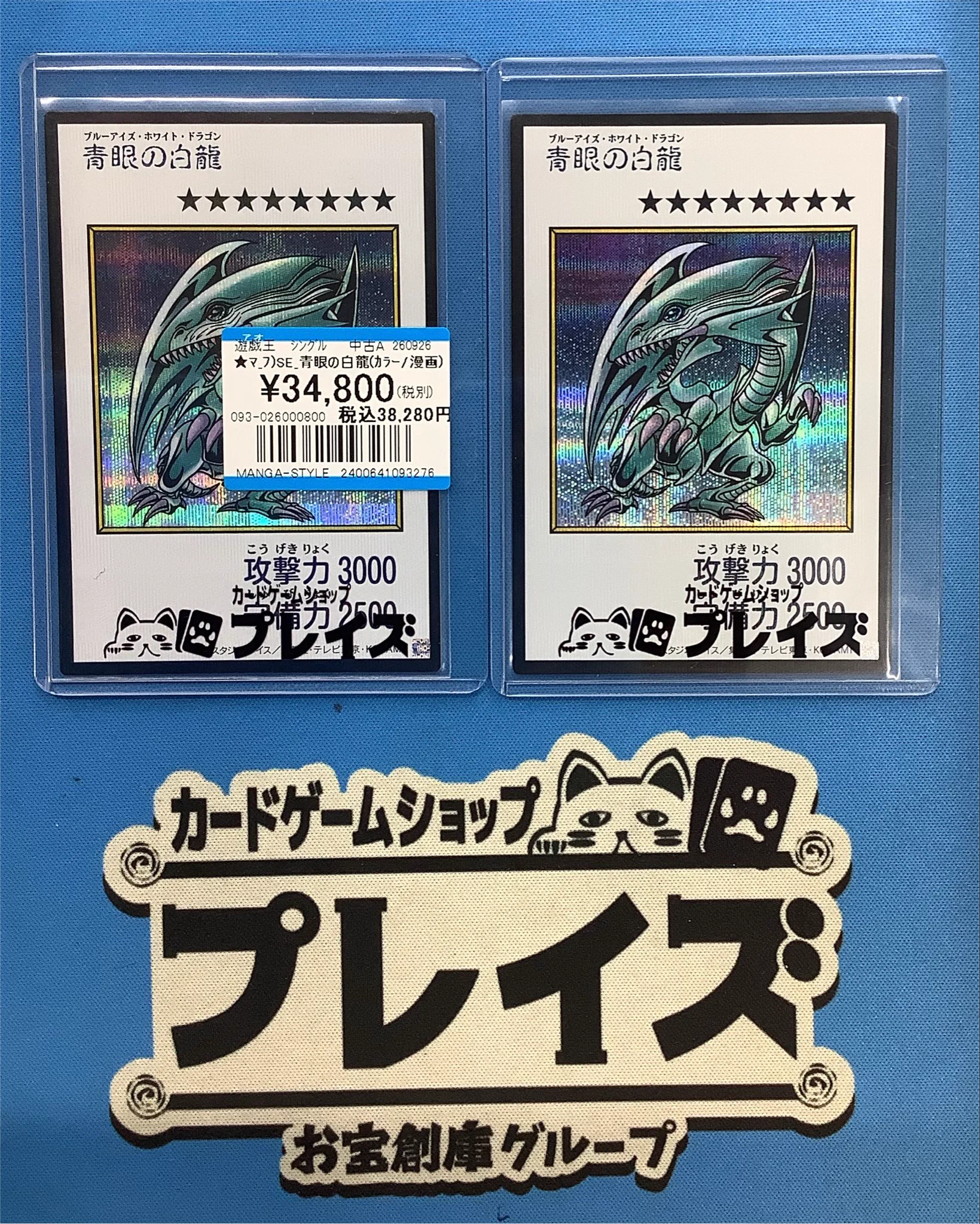プレイズ堀田店＠お宝創庫の2階 on X: 