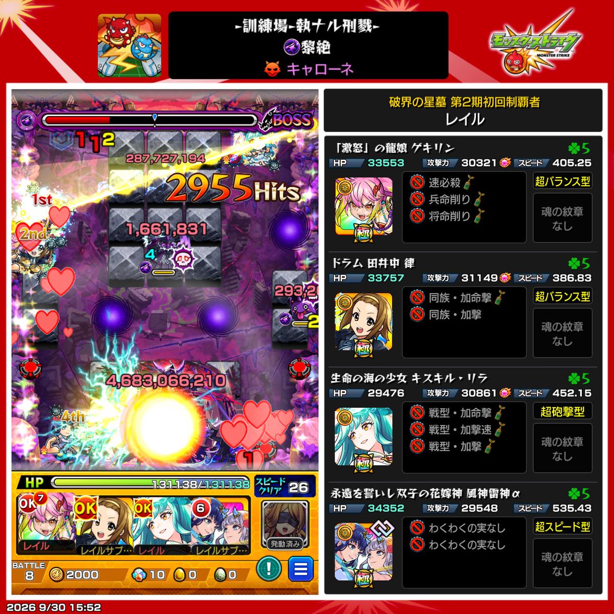 Reiru_mnst's tweet photo. 風雷α持ってたからやってみた
ジュゲムより負け筋なさそう
#モンスト https://t.co/e3sRZfwFvf