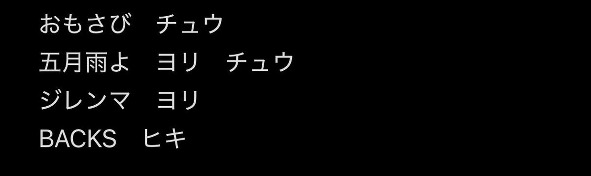ribe_kiramari's tweet photo. 15th BACKS LIVE　生写真　交換
櫻坂46　BACKS　トレ　

【求】1枚目
【譲】2枚目

本日現地トレ希望です。
こちらダイバーシティーで雨宿りしておりますので、来ていただける方優先で対応させていただきたいです。
よろしくお願いします🙇‍♂️ https://t.co/4GxdfWFqYg