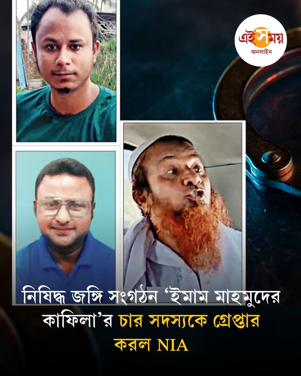Ei_Samay's tweet photo. Imam Mahmuder Kafila | অসমে জঙ্গি সন্দেহে ধৃতদের টেলিগ্রাম গ্রুপে আসছিল একের পর এক ‘গোপন’ বার্তা। বাংলাদেশ থেকে পাঠানো হচ্ছিল নির্দেশ। তারই সূত্র ধরে মঙ্গলবার ভোর থেকে...
বিস্তারিত: https://t.co/B7EQFHzINy
#telegram #ImamMahmuderKafila #EiSamay #EiSamayOnline https://t.co/9Mdh3PJPGd