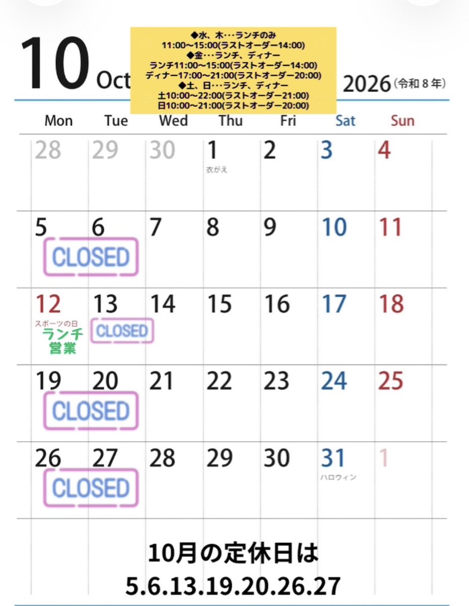 tikal_urawa's tweet photo. 【10月の営業日】

10/12🈷️はランチタイム営業します！ https://t.co/oUkoiWx0J6