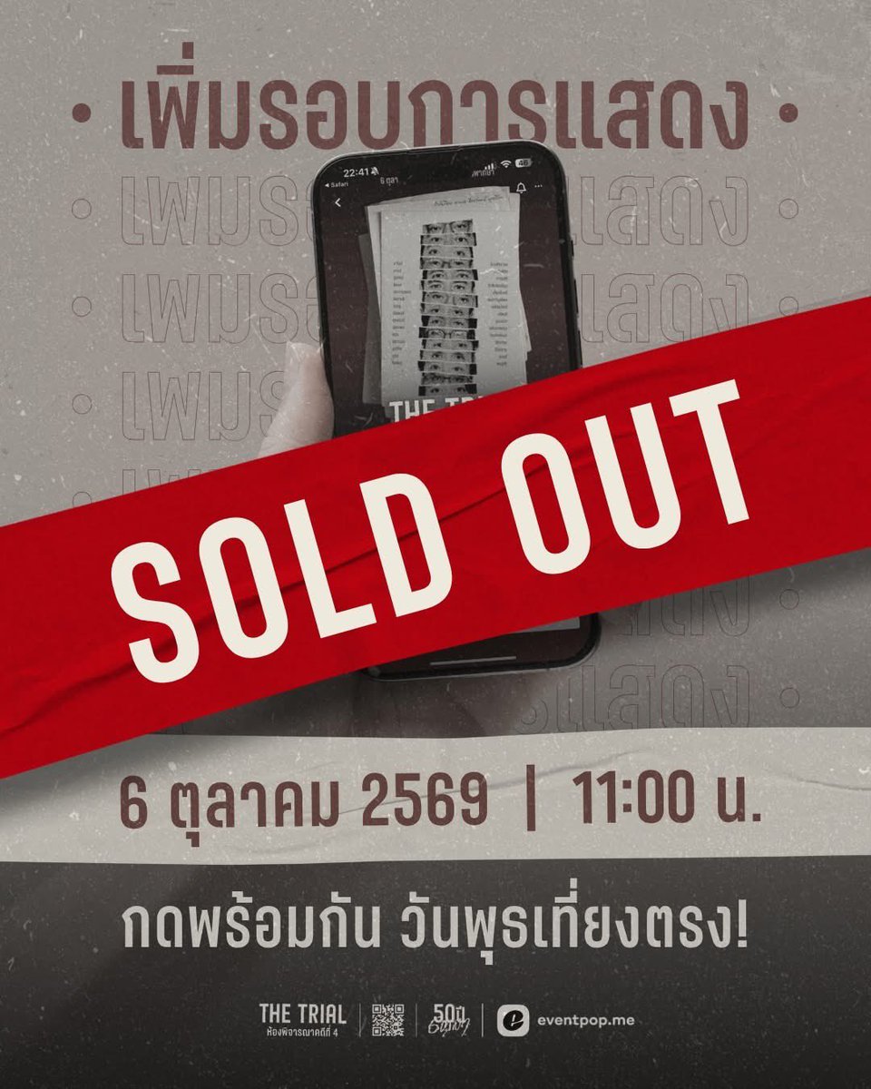 TheTrial6Oct's tweet photo. บัตร Sold Out ทุกรอบการแสดง
.
ขอขอบคุณทุกท่านที่ให้ความสนใจ
.
ละครเวทีศาลจำลอง The Trial ห้องพิจารณาคดีที่ 4
.
🗓 รอบการแสดง
4 ตุลาคม | 15.00–16.00 น.
พร้อมเสวนาหลังการแสดง (Post-show Talk)
5 ตุลาคม | 15.00–16.00 น.
6 ตุลาคม | 11.00–12.00 น. (รอบพิเศษ)
6 ตุลาคม | 16.00–17.00 น.
.
ติดตามกิจกรรมในวาระครบรอบ 50 ปี 6 ตุลา
ได้ทาง เครือข่ายจัดงานรำลึก 6 ตุลาฯ
.
ร่วมลงชื่อ “ลบมรดกรัฐประหาร 6 ตุลา”
https://t.co/baBd9wJcFz 
.
#ห้องพิจารณาคดีที่4 #ละครเวทีศาลจำลอง #TheTrial #50ปี6ตุลา #6ตุลา