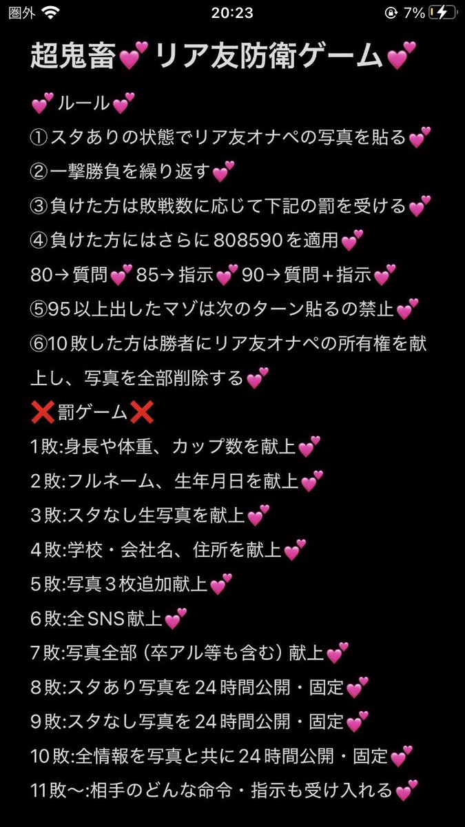 Shuchan3310's tweet photo. 昼からズリこくぞ~ｯ...💞💢💢
#オナペ　#貼り合い #比べ合い　#防衛ゲーム　#オナペ晒し https://t.co/3D7JMHFRSQ