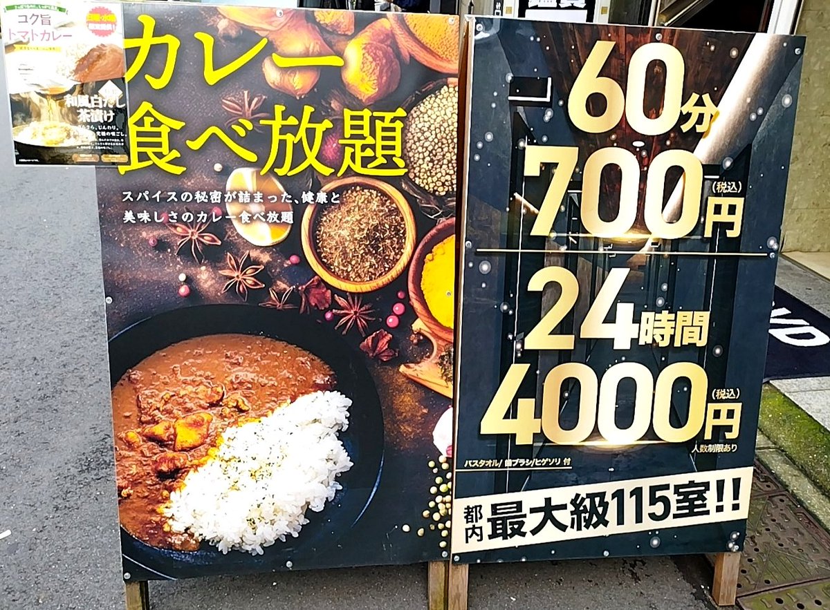 ayaho_masuda's tweet photo. 東京には24時間カレー食べ放題の店が存在する https://t.co/gge2aEzxrQ