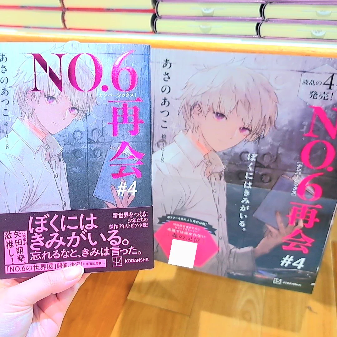 旭屋書店新越谷店 on X: 