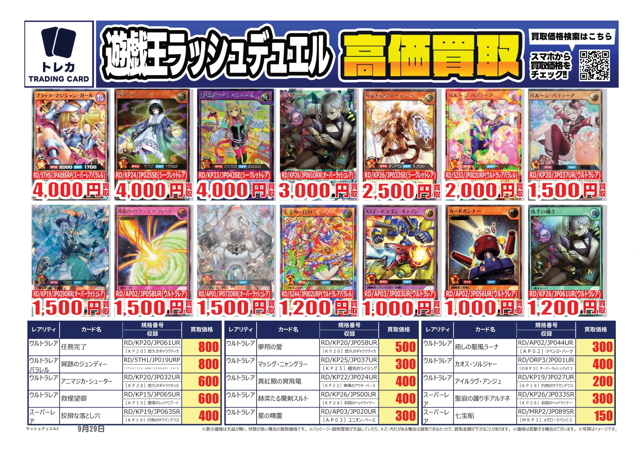 ふるいちトップブックスひたちなか店 on X: 