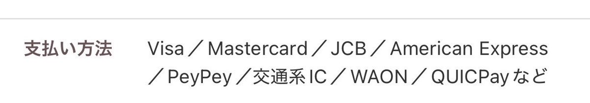 tarus_osu's tweet photo. PayPay使えるかな〜？
PeyPey⁉️⁉️⁉️⁉️ https://t.co/pTflpc9JqG