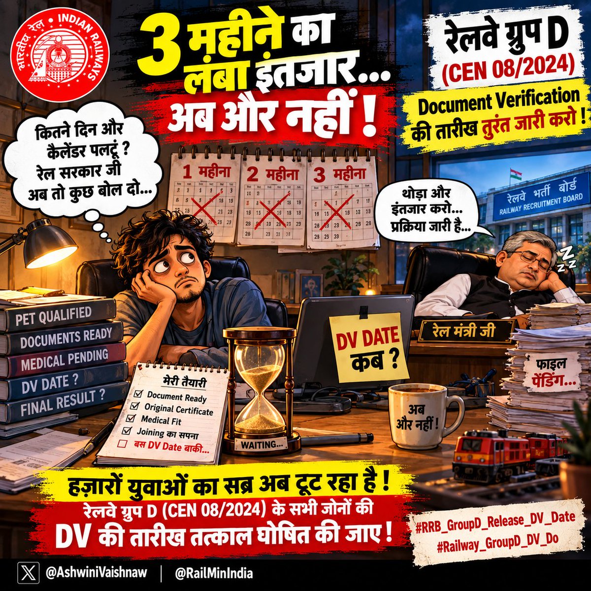 Hadman7878's tweet photo. #RRB_GroupD_Release_DV_Date
#Railway_GroupD_DV_Do
@AshwiniVaishnaw
@RailMinIndia
@RailwaySeva
@PMOIndia
@PIB_India https://t.co/IVXMn3JJZ1