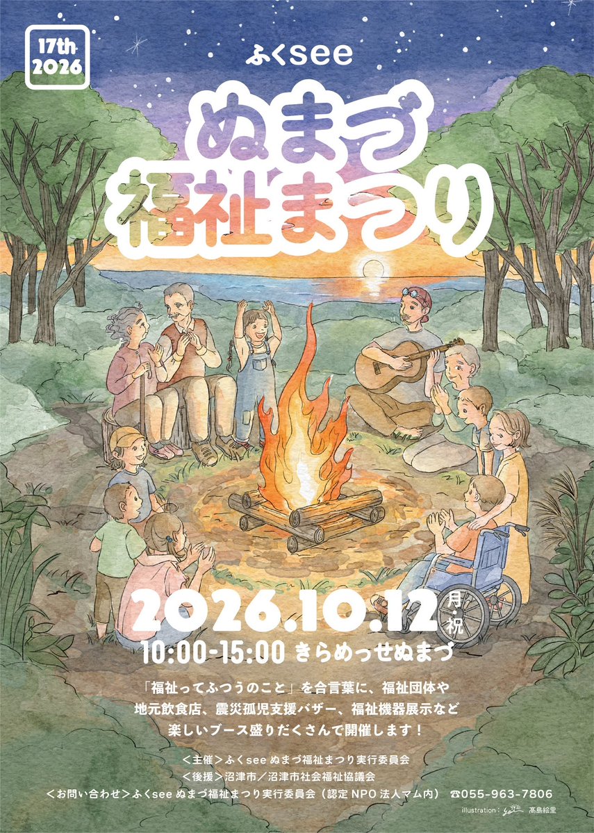 hashimoto_EG's tweet photo. 🎉ふくseeぬまづ福祉まつりに出展🎉

今回の展示は、
「X60」と「X70」の2種類✨

見るだけではなく実際に試乗OK♿✨

「ちょっと乗ってみたい」も大歓迎🙌

乗り心地や操作感を比べてみたい方は、ぜひ来てよー😊

📅10月12日（月・祝）
⏰10:00〜15:00
📍キラメッセぬまづ 多目的ホール https://t.co/u3uoLQaxFT
