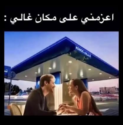 ia7med_19's tweet photo. هالمرة صدق https://t.co/fJDRGvsbLu