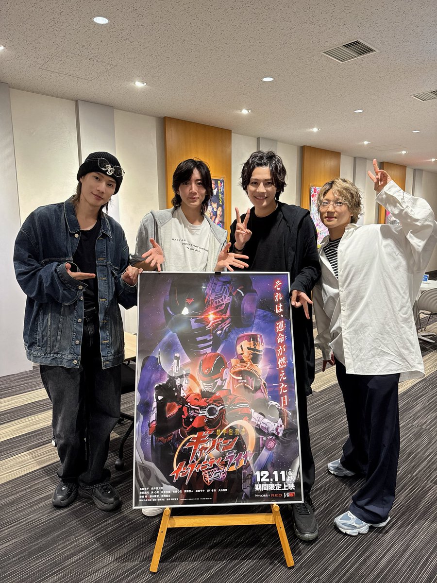 ryoshiro_tsuji's tweet photo. 昨日、
「超宇宙刑事ギャバン インフィニティVS ライヤ」
初号試写に行って参りました

久しぶりのキャスト、スタッフの皆様に
会えた嬉しさと、作品の凄みに感動

あと私、
ギャバいくらいアクションしてます。
特撮作品でアクションをこんな出来るなんて…

お届け出来る時が楽しみです
#超ギャバン https://t.co/d6OKiv8xQy