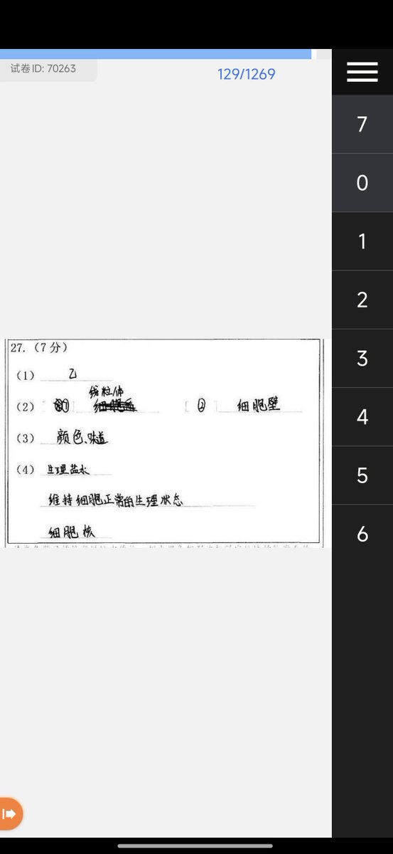 linmanmm520's tweet photo. 还在折磨，呜呜呜 https://t.co/u7eOd8HSNY