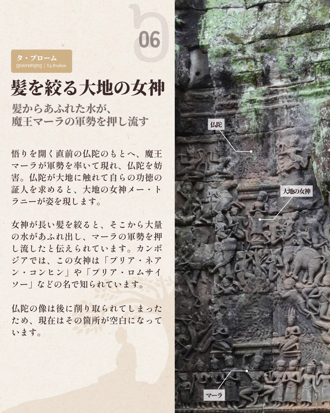 Cambodia Note🇰🇭カンボジア旅行の魅力を発信 on X: 