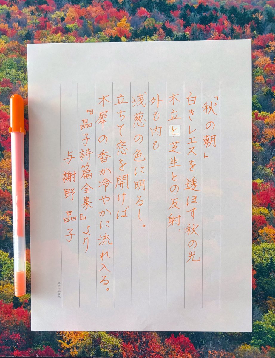 2y3chimuf's tweet photo. 2026.9.30 書写時間
10月のオカリナ演奏会の演奏曲が決まりました♪
初めて吹くパートに挑戦してみよう🥰本日もお題に感謝💫
＃ゆるっと自主練 https://t.co/02Fmz204JK