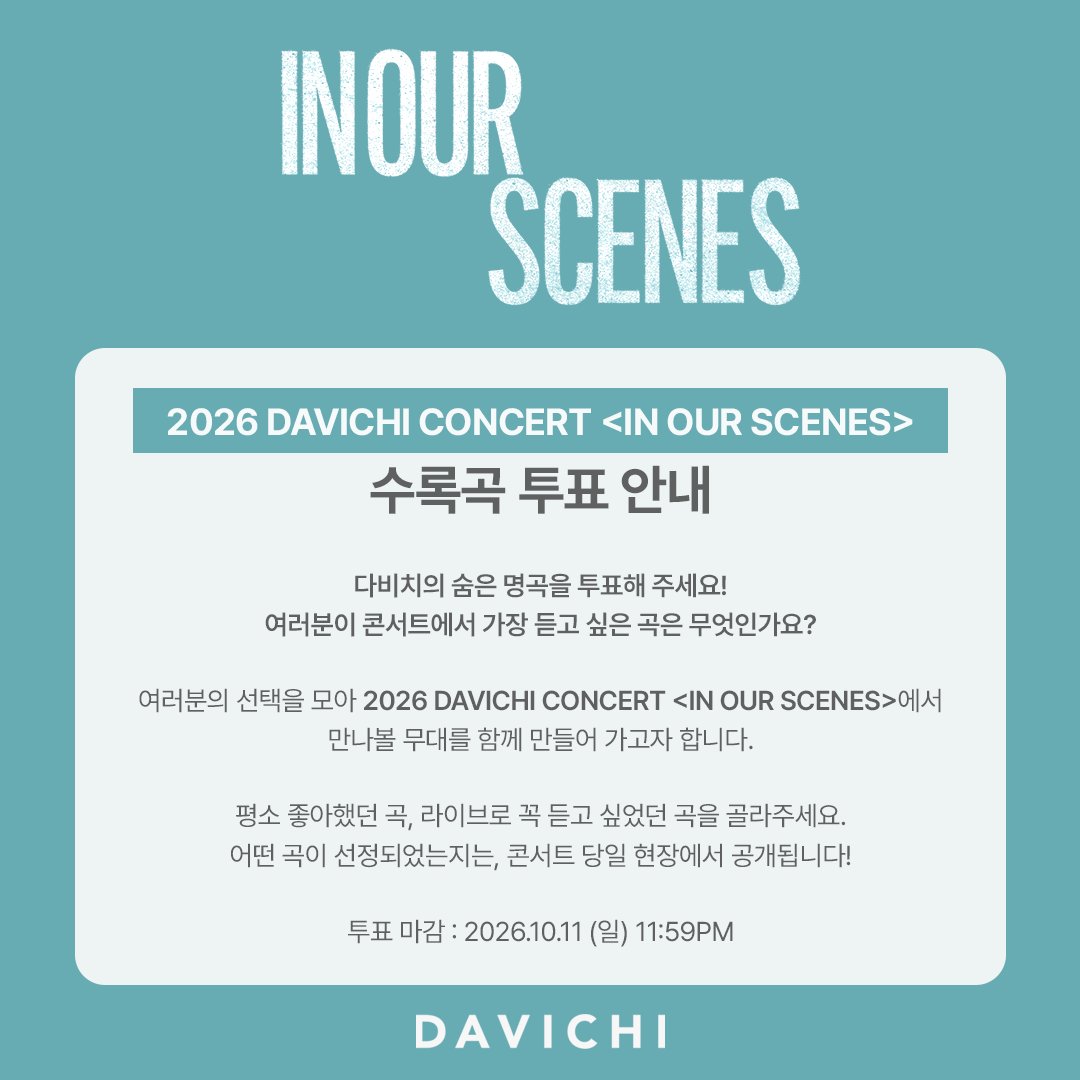 officialDAVICHI's tweet photo. 2026 DAVICHI CONCERT <IN OUR SCENES> 수록곡 투표 안내
투표 마감 : 2026.10.11 (일) 11:59PM
🔗 https://t.co/MvqIo3b6iR
#다비치 #DAVICHI
#INOURSCENES https://t.co/Dxdxdm0M2k