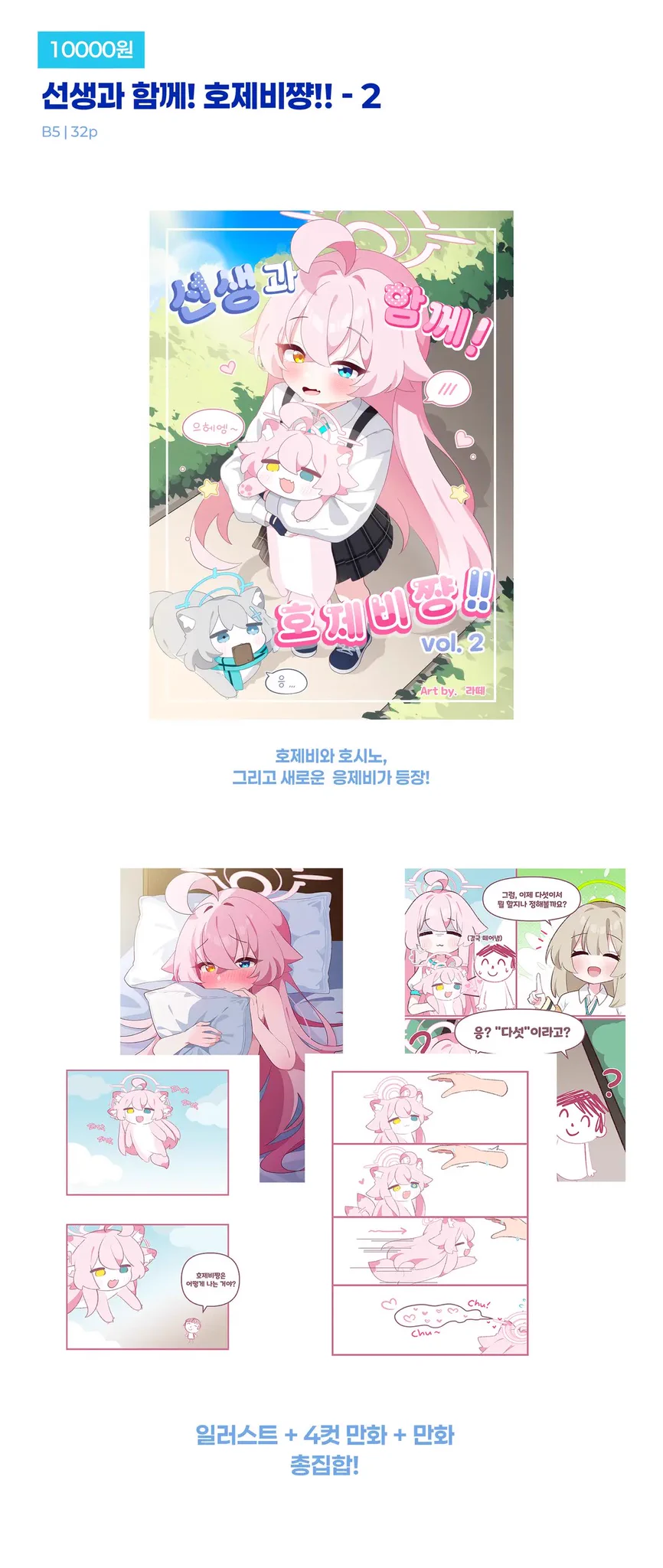 라떼쨩 ラテちゃん@10일페 D44-45 (@uni_lattes2) / X