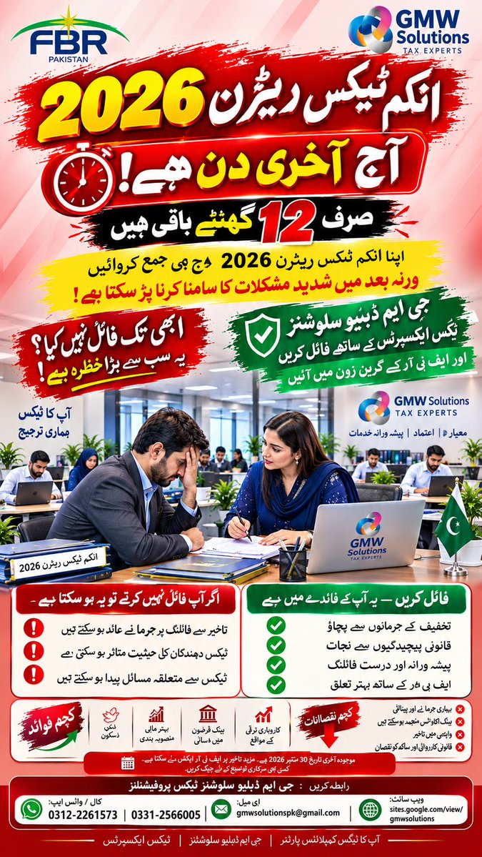 gmwsolutionspk's tweet photo. File NOW &amp; become Active Filer in 30 mins with GMW SOLUTIONS.
📞 0312-2261573 | 0331-2566005
@gmwsolutionspk | IG: @gmwgroups
#ActiveFiler #FBRPakistan https://t.co/ihZjPgMstE