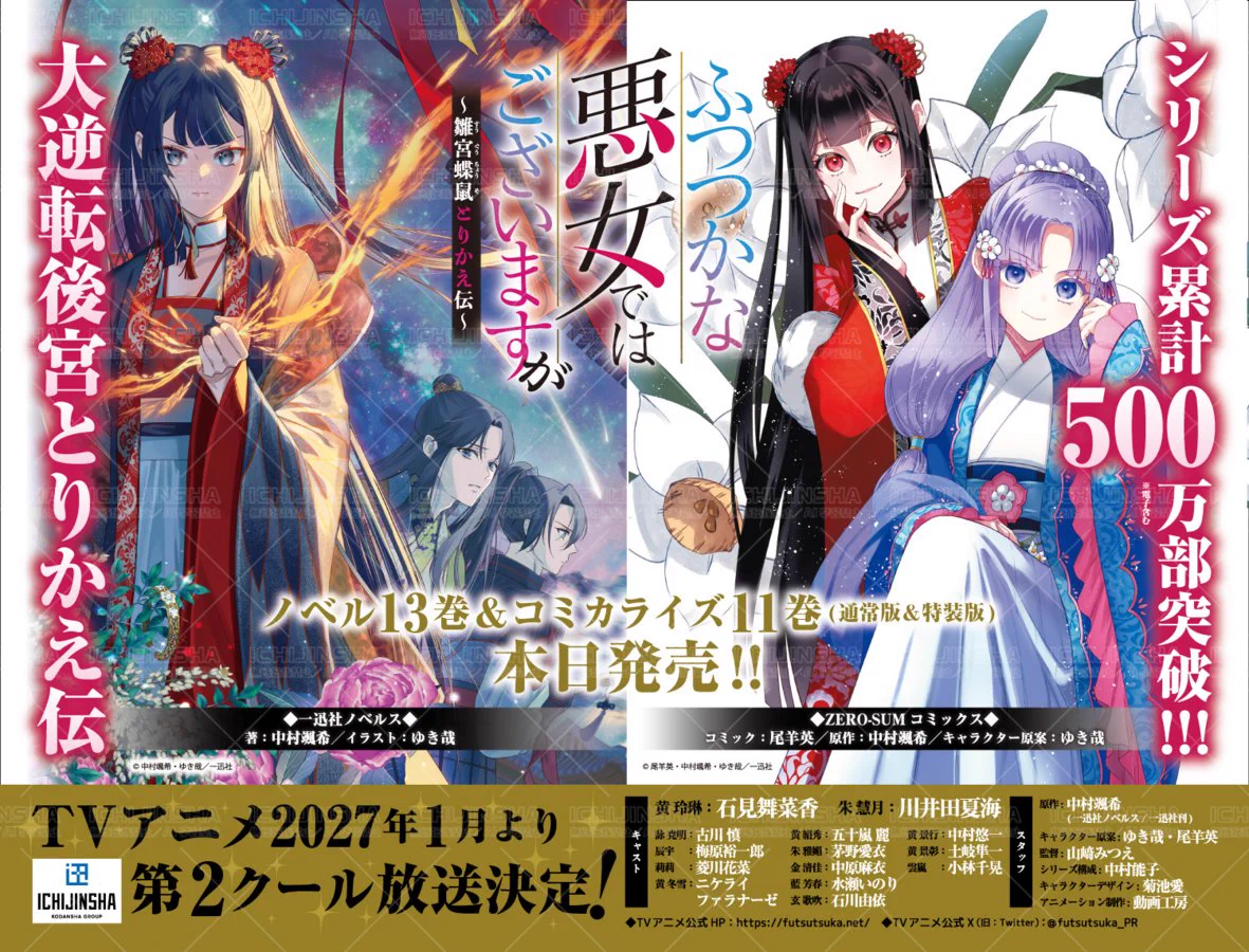 【希少】アニメック Vol.20～31 ’83年10月～’84年2月17冊セット X-এ 一迅社の宣伝課です。: 