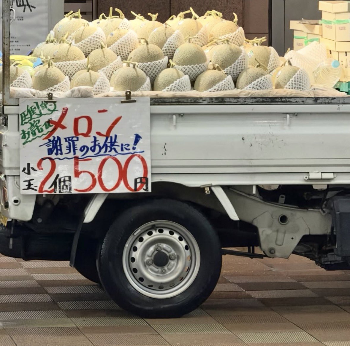 shota201907's tweet photo. 炎上覚悟で言うけどさ、、

亀有名物のメロンらしいんだけど、
これ怪しくないかな？

価格もそうだけど、
産地も書いてないし、
そもそも訪問販売って許可取れてんの？
って話だし。

果物の盗難が相次いでるし、
こういうの怖いと思うのは私だけ？ https://t.co/9Mz9yG9agu
