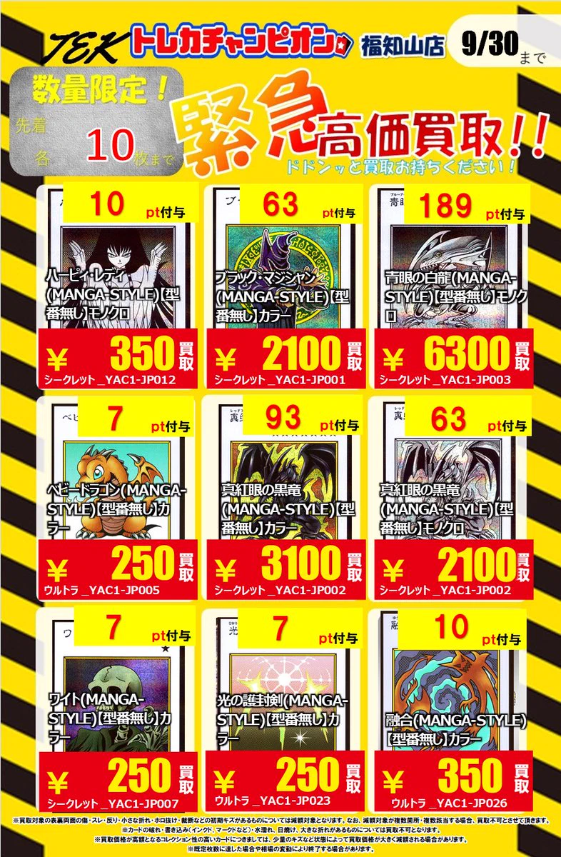 トレカチャンピオン/ビデオインアメリカ福知山店 on X: 