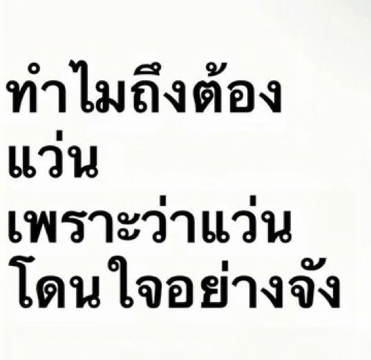Summers15450042's tweet photo. รู้ละทำไมยัยคนน่ารักถึงชอบ https://t.co/xlDAWb3QEY