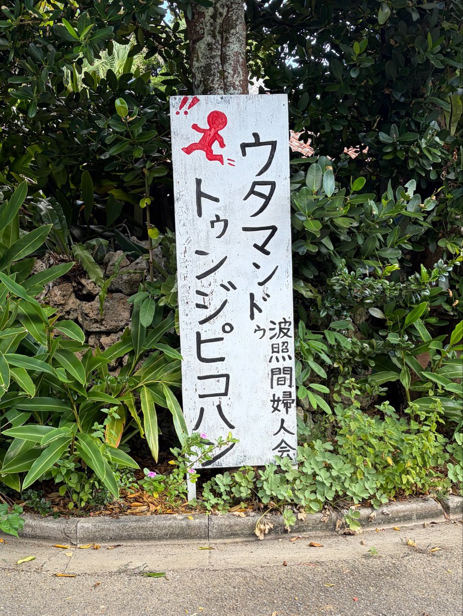 tarocaja's tweet photo. 読めるのに理解できない https://t.co/j2ge91h35m