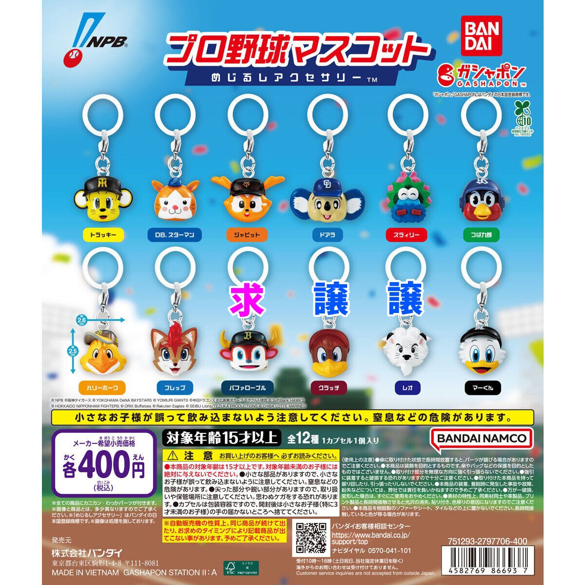 j28_o_o's tweet photo. 【 交換 】プロ野球 マスコット めじるしアクセサリー

譲：クラッチ   レオ
求：バファローブル

郵送希望です📮
お気軽にお声がけください〜🙇‍♂️🍀 https://t.co/l6rikxdV8F