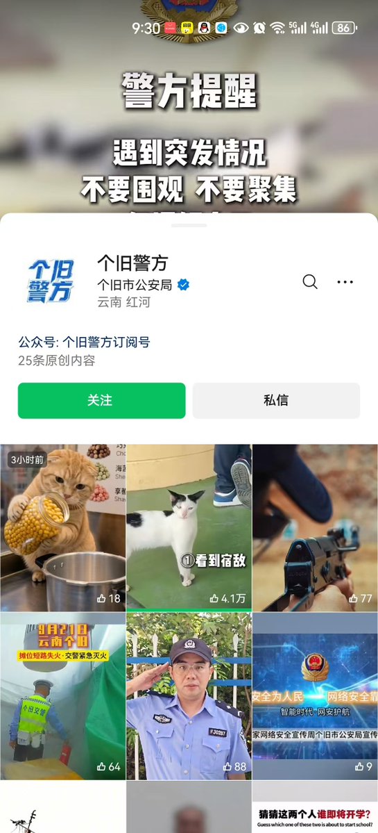 Source media 1 from @shenshou888