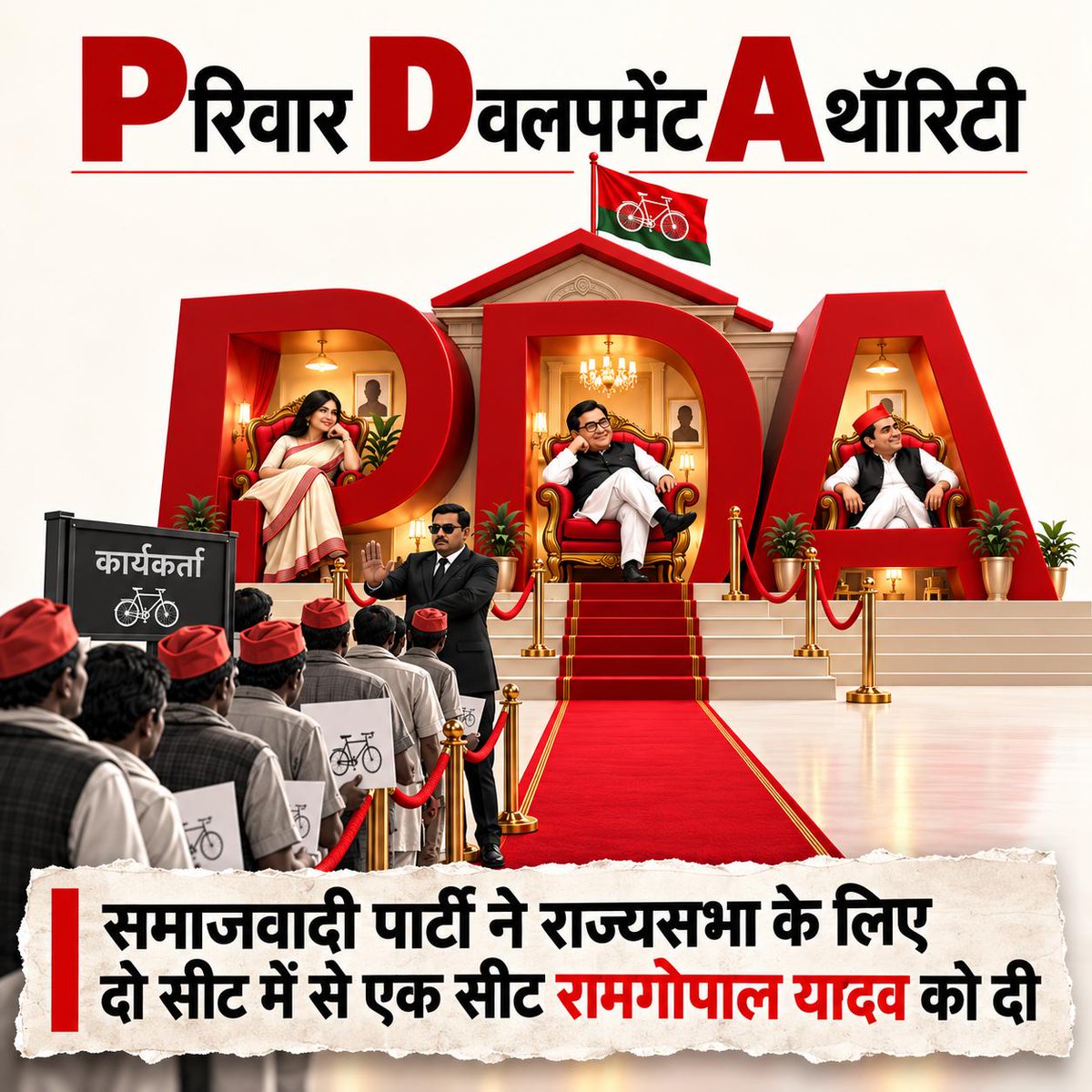 BJP4UP's tweet photo. ये है असली PDA 😉 https://t.co/vIQD7MXtMy