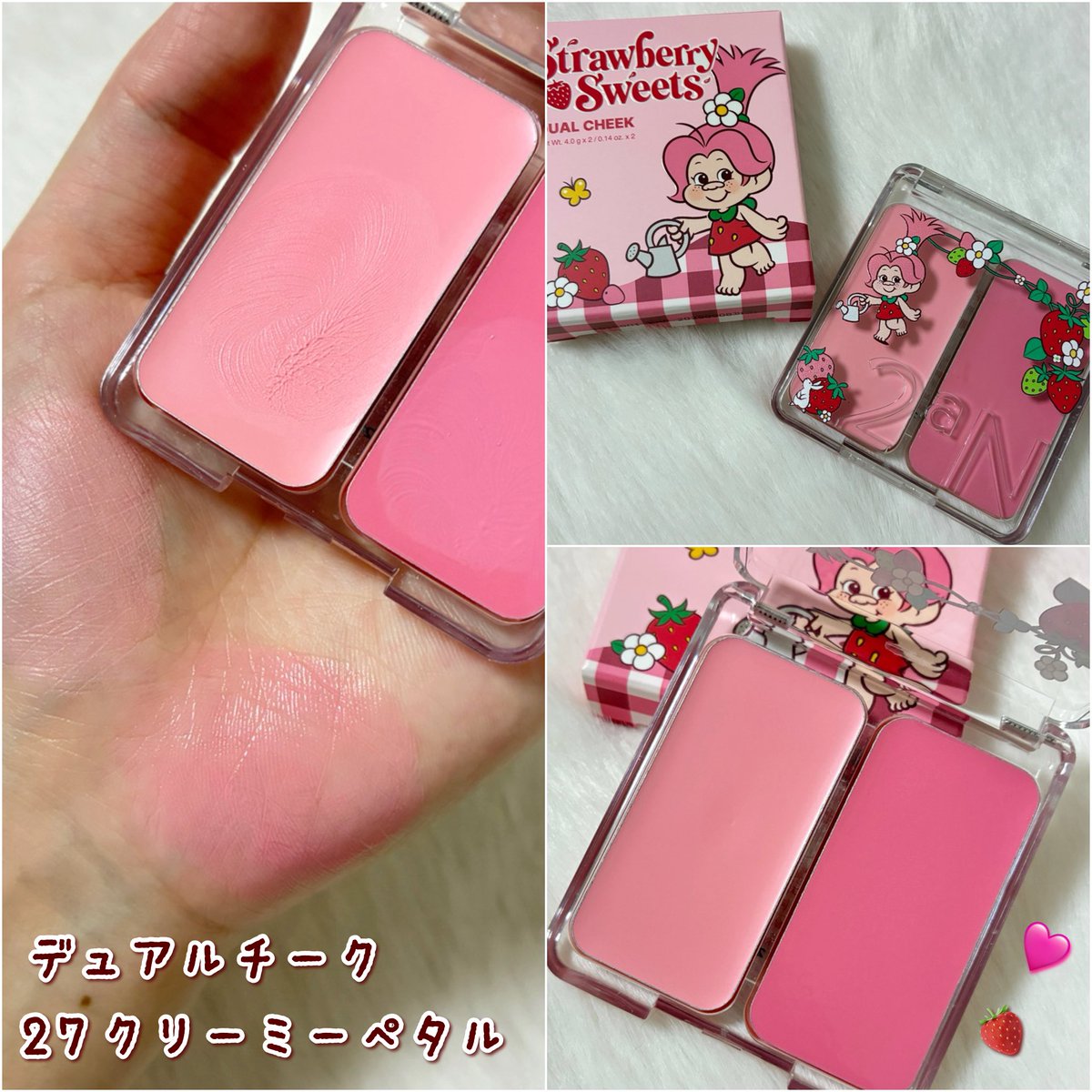 Re7007953652271's tweet photo. 【PR】 10/1日より発売🍰🍓
˚✧₊⁎ 2aN ⁎⁺˳✧༚
ストロベリースイーツコレクション
#PR #2aN  @2an_official_jp 

パッケージも中身も可愛すぎる🥹✨
甘いストロベリーカラー🍓🥛
デュアルチークの26クリーミーベリーは深みのある色なのにクリアな発色ですごく可愛い...!!!甘いほっぺが作れる🫶🏻
ついつい広範囲に塗りたくなるようなカラーです🤭♥️

🍓ベターミーアイパレット
・15 ストロベリーモチ
🍓デュアルチーク
・26 クリーミーベリー
・27 クリーミーぺタル
🍓デューイフィットティント
・13 ミルキーベリー

#トゥーエーエヌ
#ストロベリースイーツコレクション