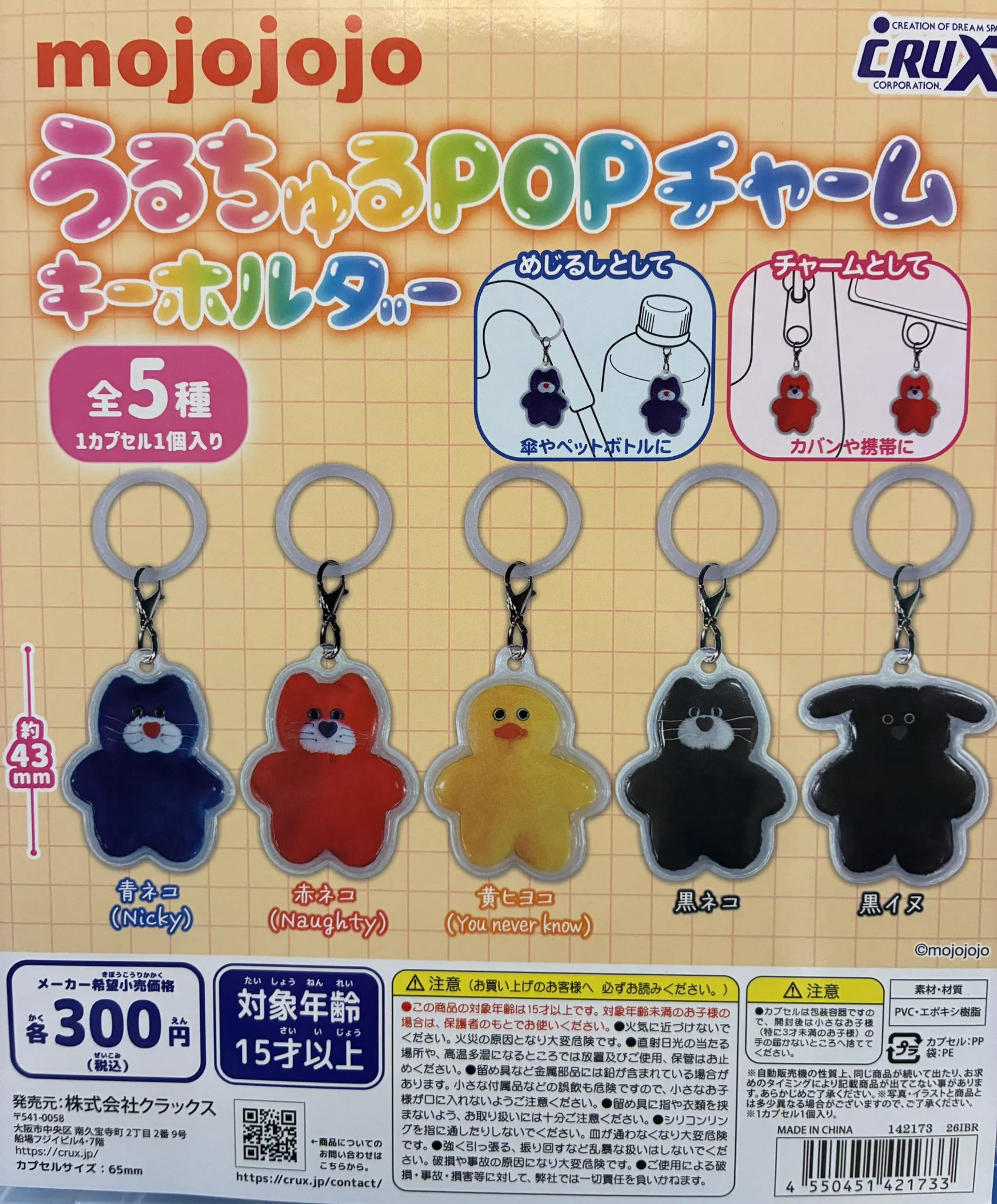 ♡ヒノエとつくねのママ様 オーダー品♡ポーチ♡キーホルダー チャーム♡ C-pla+ MARK IS みなとみらい店【公式】 on X: 