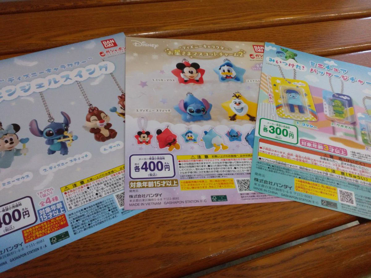 未来屋書店酒田北店】ガシャポンバンダイオフィシャルショップ