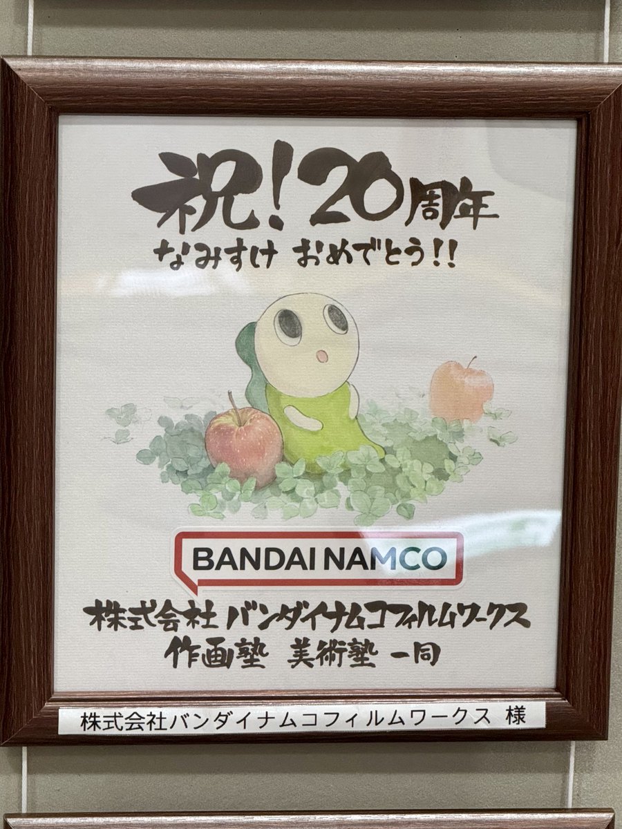 2kutsuku's tweet photo. なみすけへのお祝いが豪華過ぎる https://t.co/nXwzpUN55S