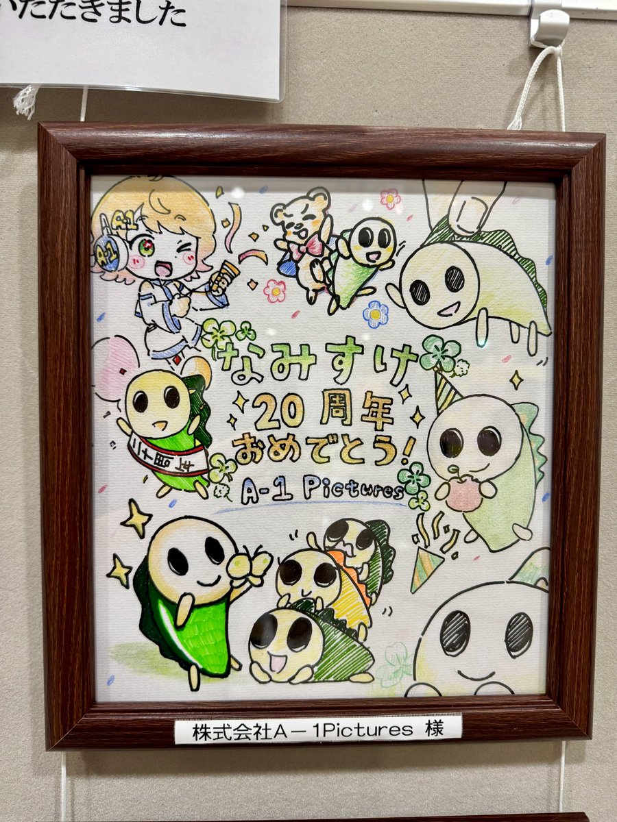 2kutsuku's tweet photo. なみすけへのお祝いが豪華過ぎる https://t.co/nXwzpUN55S