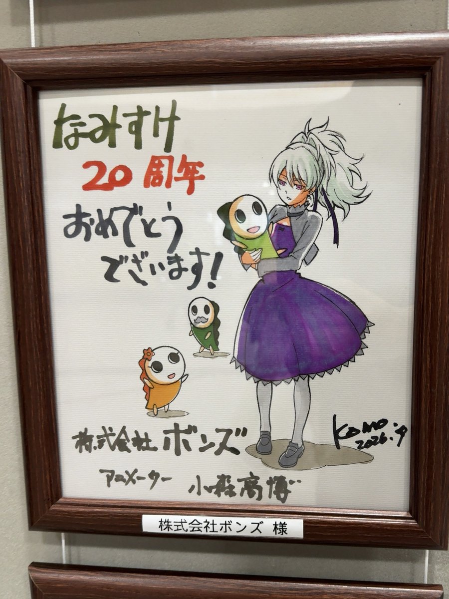 2kutsuku's tweet photo. なみすけへのお祝いが豪華過ぎる https://t.co/nXwzpUN55S