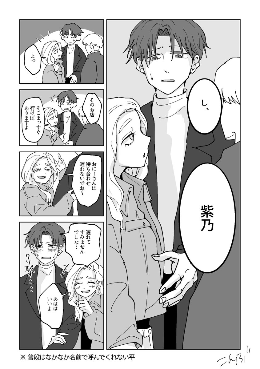 konbutuyutuyu's tweet photo. まちあわせ https://t.co/yIWu56RUtB